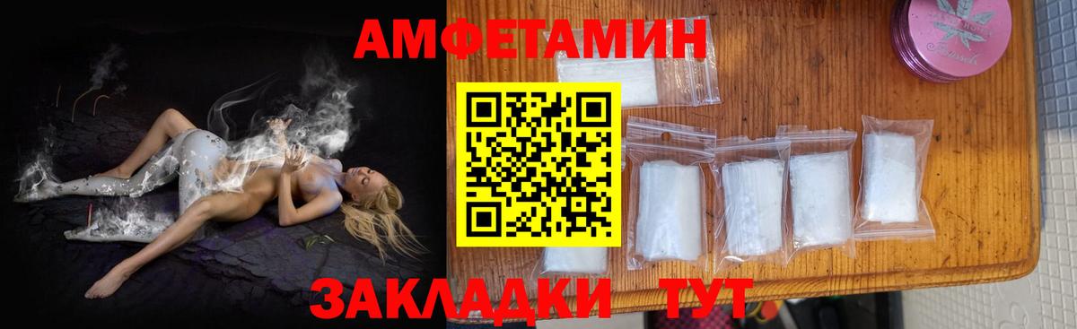 Амфетамин  АМФЕТАМИН 98%  Вход с VPN  Протвино 