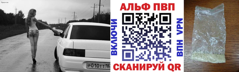 наркошоп Протвино Alfa_PVP СК КРИС