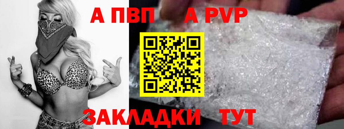 APVP СК КРИС Протвино