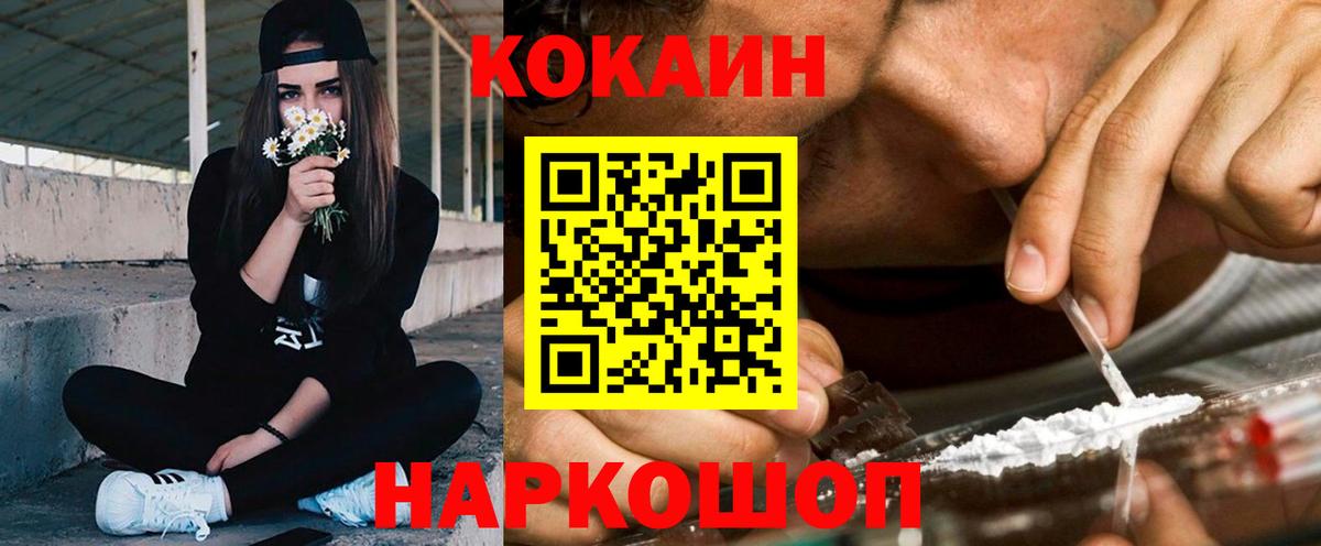 COCAIN Fish Scale  Cocaine Эквадор  Вход с VPN  Протвино 