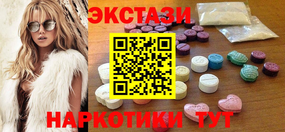 Протвино  ЭКСТАЗИ диски  Вход с VPN  ЭКСТАЗИ Cube 