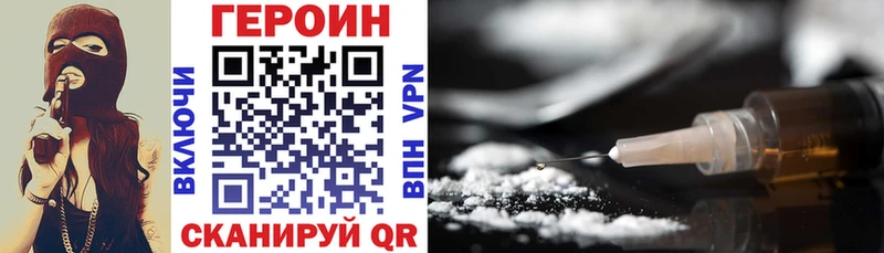 где купить наркотик  Протвино  hydra ссылки  Героин VHQ 