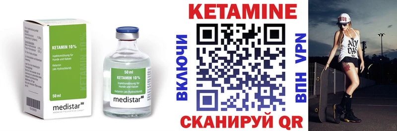 КЕТАМИН ketamine  где продают наркотики  mega ONION  Протвино 