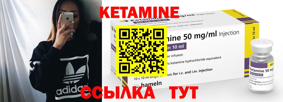 Протвино  КЕТАМИН VHQ  Кетамин VHQ  Вход с VPN 