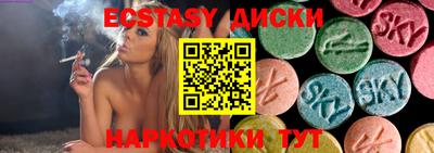 экстази Пенза