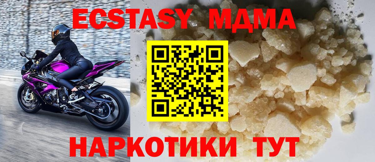МДМА молли Протвино