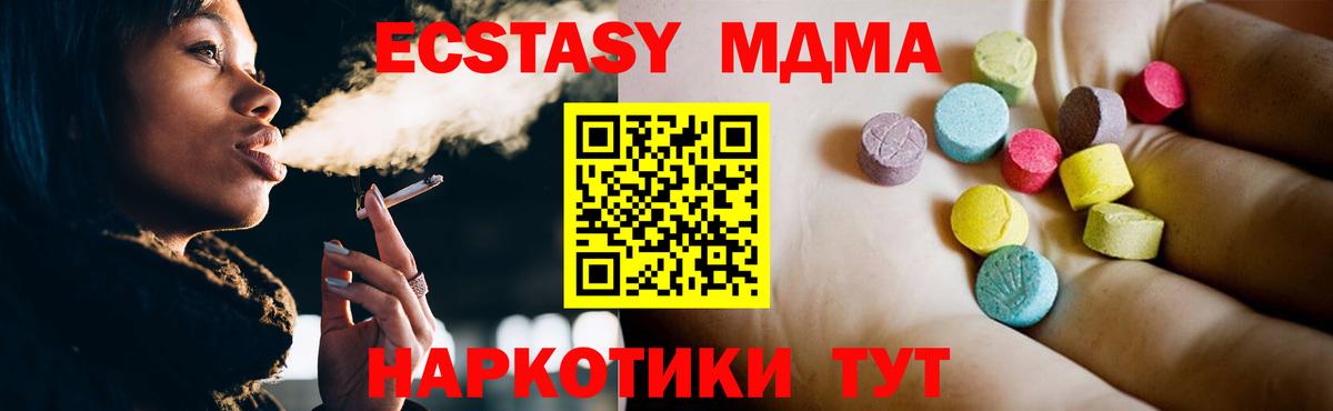 MDMA кристаллы  Вход с VPN  Протвино  MDMA  MDMA кристаллы 