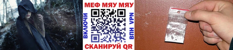 МЕФ кристаллы  где продают наркотики  Протвино 
