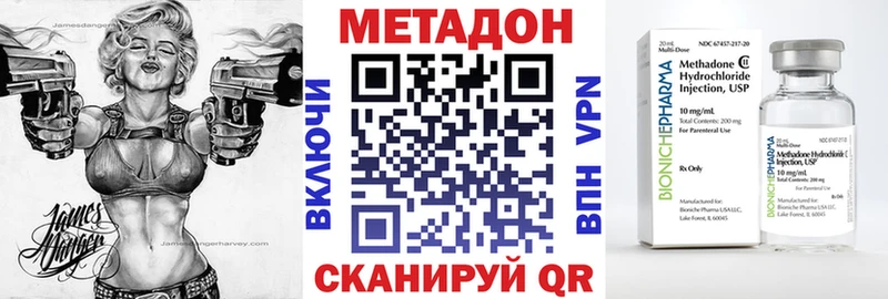 Метадон кристалл  Протвино 