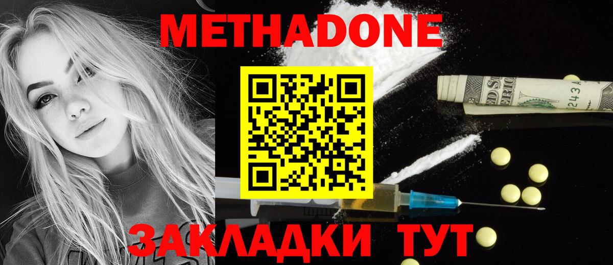 omg зеркало  МЕТАДОН кристалл  Вход с VPN  МЕТАДОН мёд  Протвино 