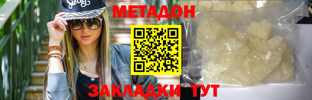 ГАШ  Протвино  Конопля  КОКАИН  Меф МЯУ МЯУ кристаллы  Вход с VPN 