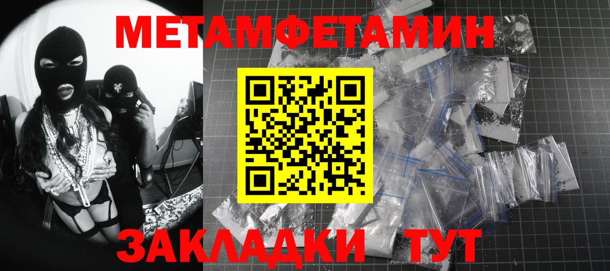 МЕТАМФЕТАМИН кристалл  Вход с VPN  Протвино 