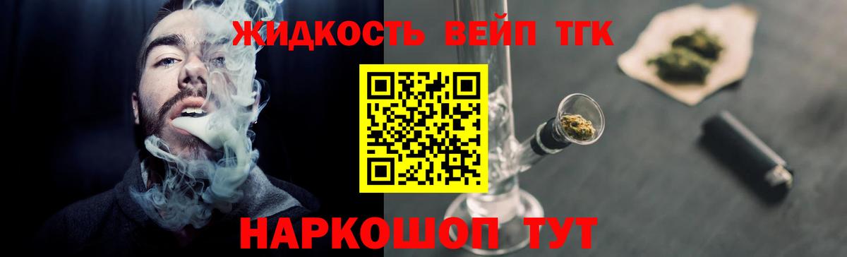 Протвино  Дистиллят ТГК гашишное масло  Вход с VPN  ТГК THC oil 